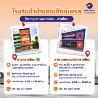 Pawnshop branches 5